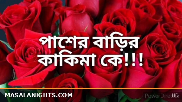 Bangladeshi Chachi’s Hot Cheating Encounter with Neighbor – Bangla Choti Golpo Adult Story
